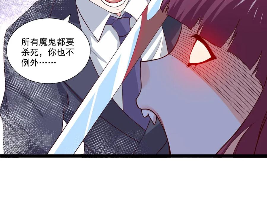 第60话我怕误伤-盛世甜心：我被俘虏了-左岸卡漫（第8张）