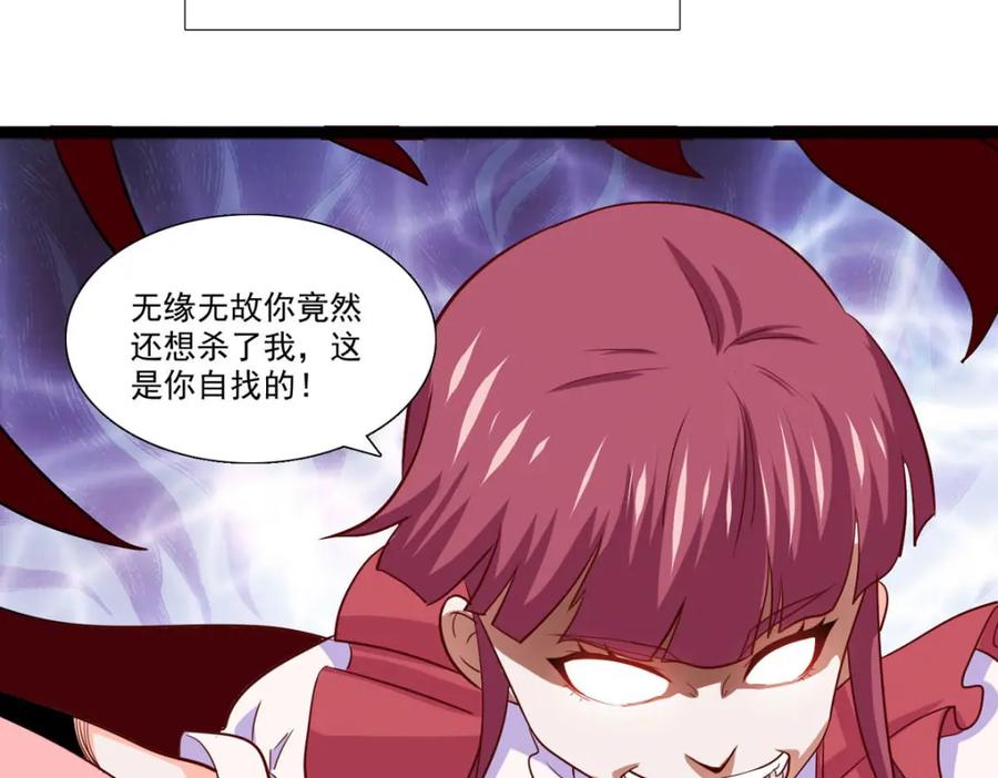 第60话我怕误伤-盛世甜心：我被俘虏了-左岸卡漫（第12张）