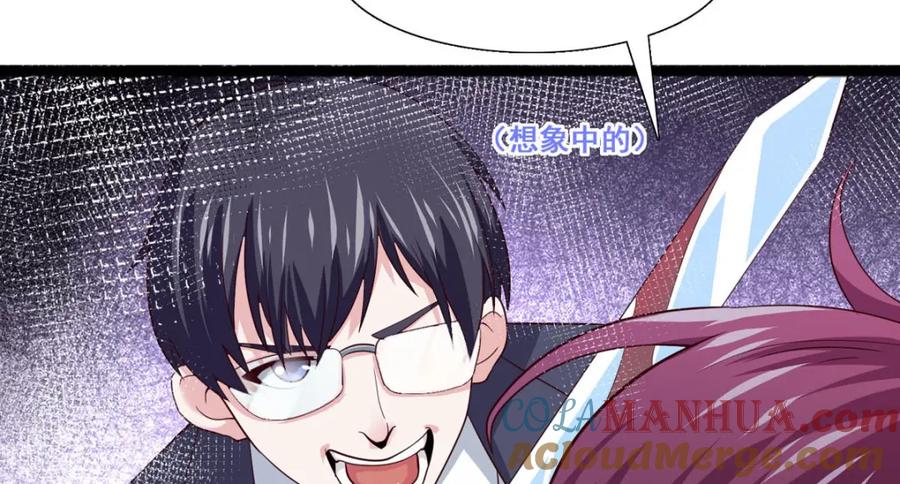 第60话我怕误伤-盛世甜心：我被俘虏了-左岸卡漫（第7张）