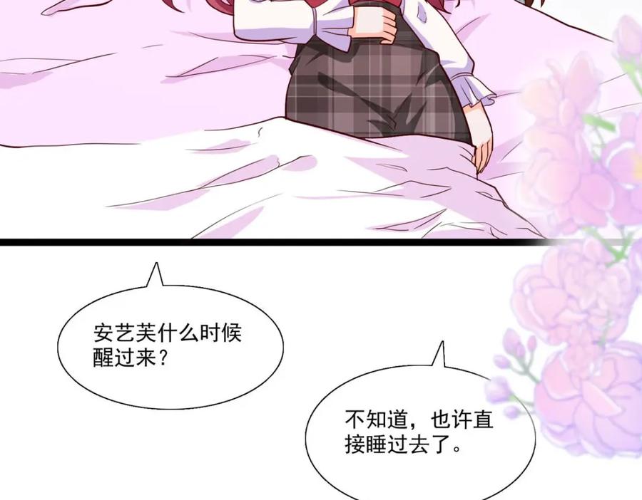 第61话做了个恶梦-盛世甜心：我被俘虏了-左岸卡漫（第6张）