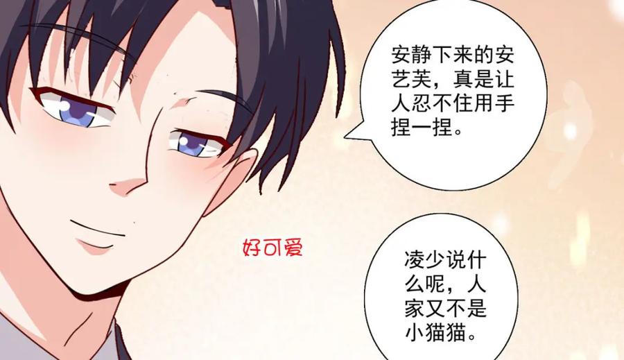 第61话做了个恶梦-盛世甜心：我被俘虏了-左岸卡漫（第10张）