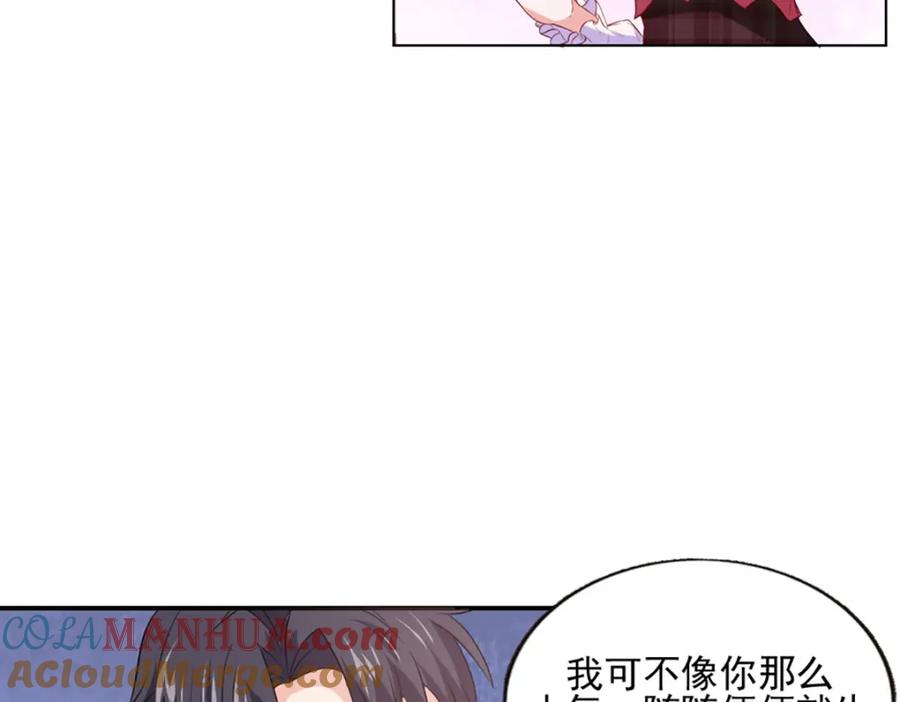 第62话我会帮助你-盛世甜心：我被俘虏了-左岸卡漫（第9张）
