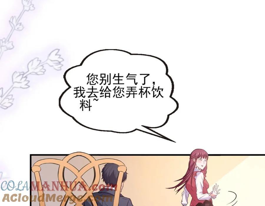 第62话我会帮助你-盛世甜心：我被俘虏了-左岸卡漫（第11张）