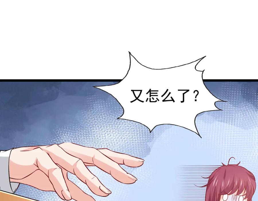 第62话我会帮助你-盛世甜心：我被俘虏了-左岸卡漫（第18张）