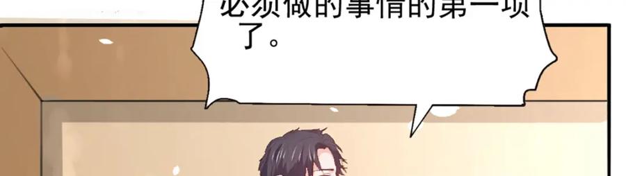 第62话我会帮助你-盛世甜心：我被俘虏了-左岸卡漫（第20张）