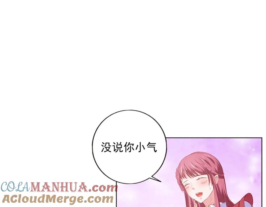 第62话我会帮助你-盛世甜心：我被俘虏了-左岸卡漫（第7张）