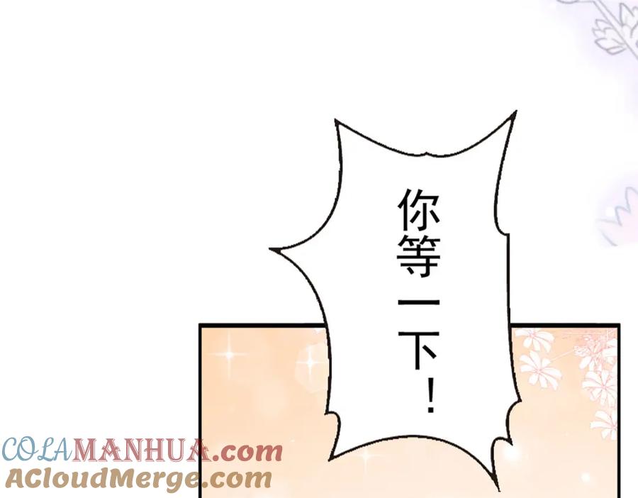 第62话我会帮助你-盛世甜心：我被俘虏了-左岸卡漫（第15张）