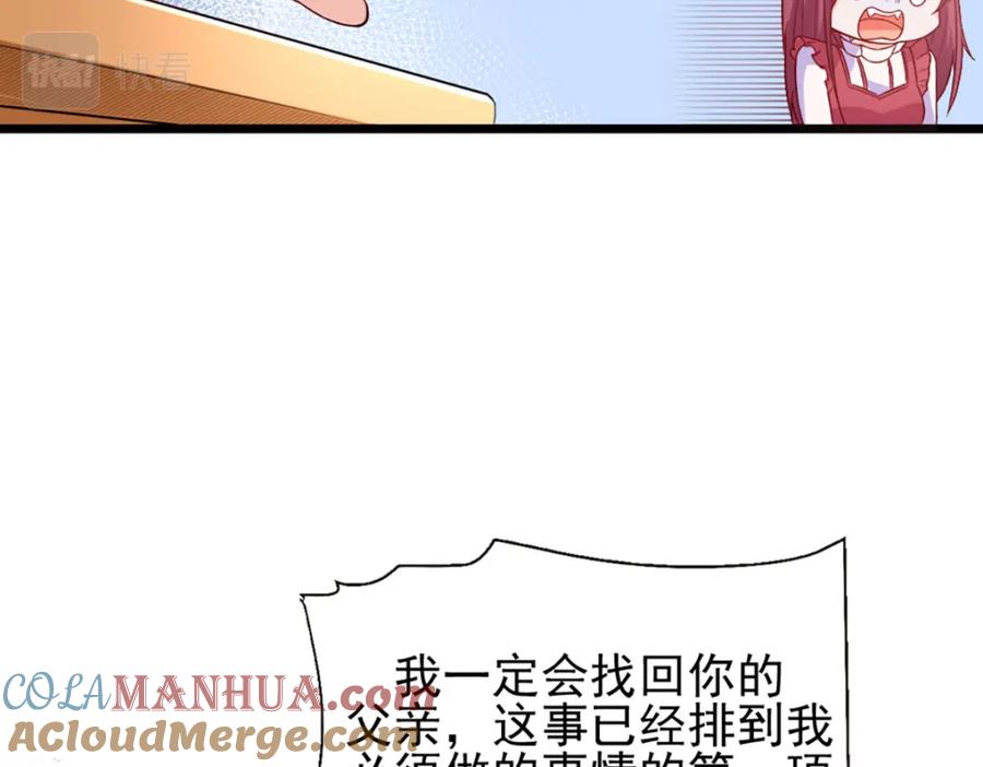 第62话我会帮助你-盛世甜心：我被俘虏了-左岸卡漫（第19张）