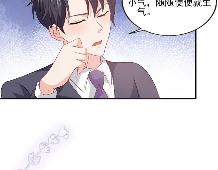 第62话我会帮助你-盛世甜心：我被俘虏了-左岸卡漫（第10张）