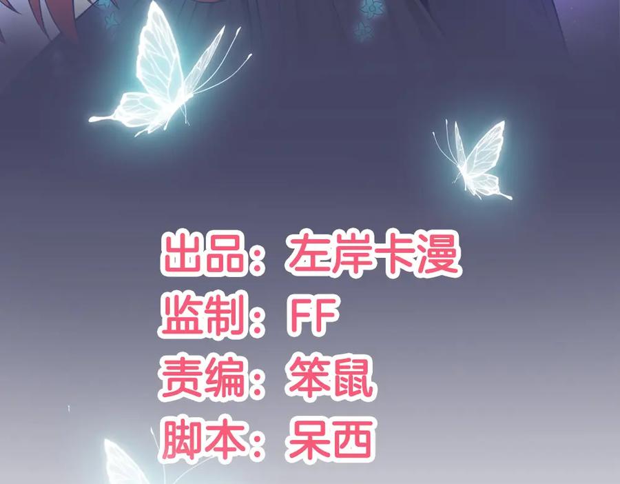 第5话你个大色狼！-盛世甜心：我被俘虏了-左岸卡漫（第3张）