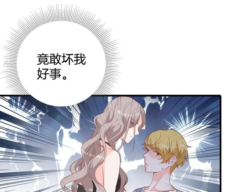 第5话你个大色狼！-盛世甜心：我被俘虏了-左岸卡漫（第11张）