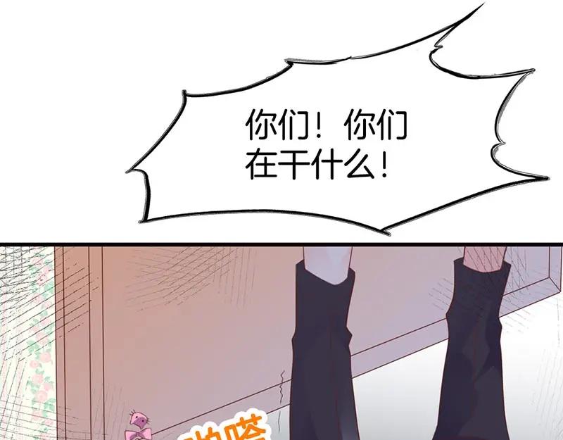 第5话你个大色狼！-盛世甜心：我被俘虏了-左岸卡漫（第9张）