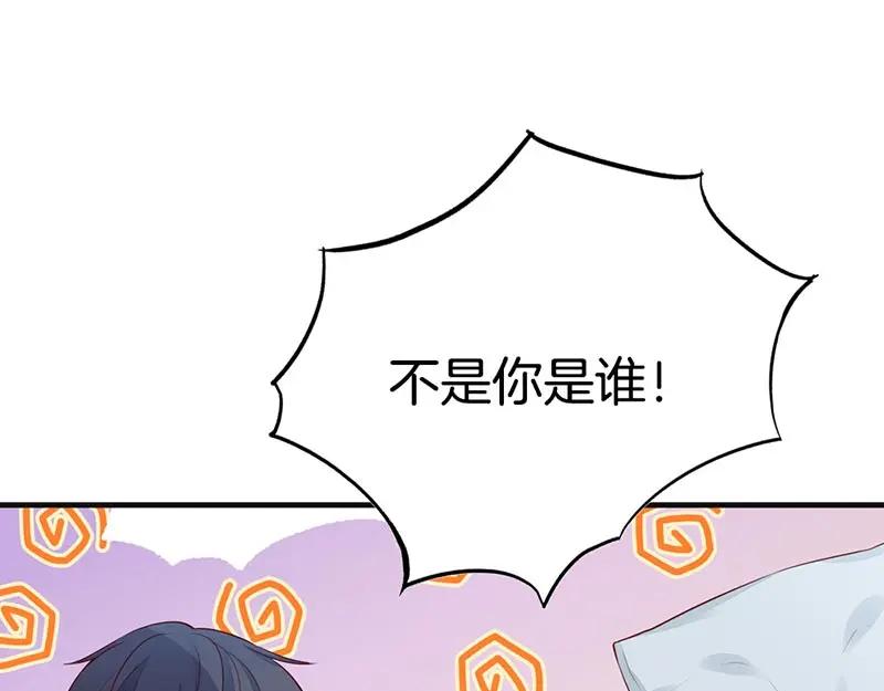 第6话谁允许你走了！-盛世甜心：我被俘虏了-左岸卡漫（第15张）