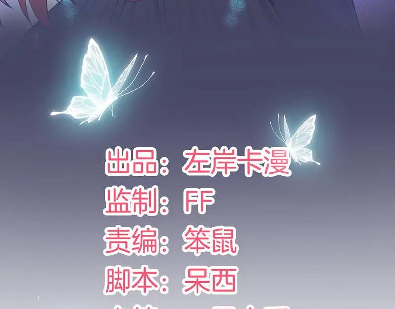 第6话谁允许你走了！-盛世甜心：我被俘虏了-左岸卡漫（第3张）
