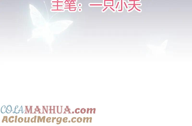 第6话谁允许你走了！-盛世甜心：我被俘虏了-左岸卡漫（第4张）