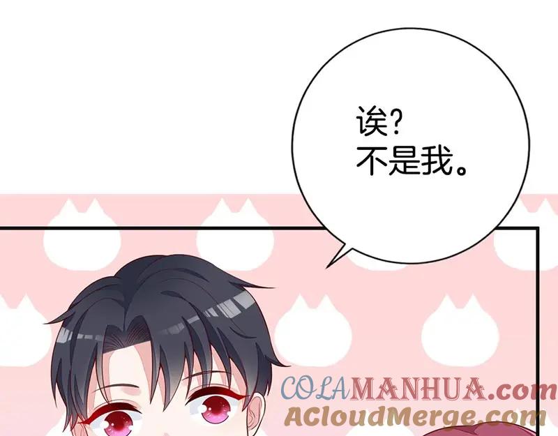 第6话谁允许你走了！-盛世甜心：我被俘虏了-左岸卡漫（第13张）
