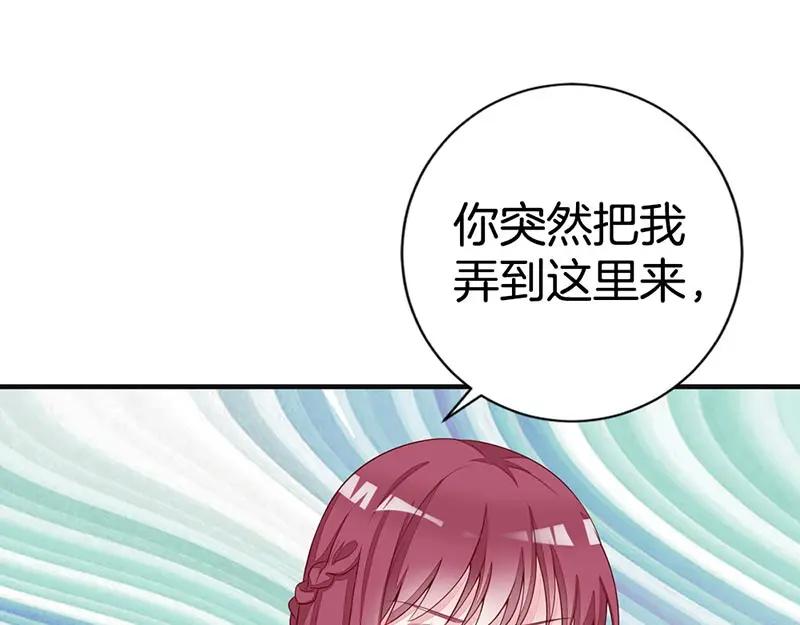 第6话谁允许你走了！-盛世甜心：我被俘虏了-左岸卡漫（第9张）