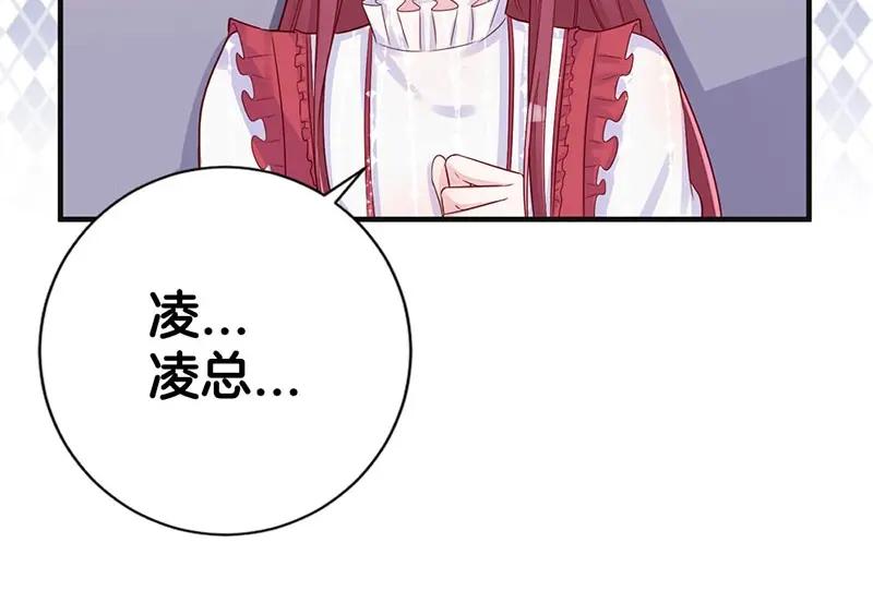 第6话谁允许你走了！-盛世甜心：我被俘虏了-左岸卡漫（第8张）