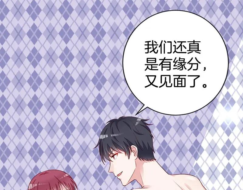 第6话谁允许你走了！-盛世甜心：我被俘虏了-左岸卡漫（第5张）