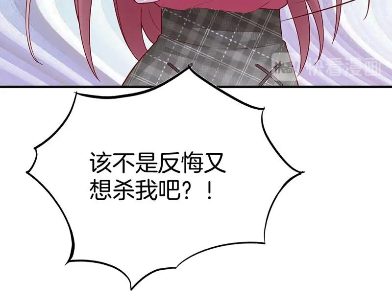 第6话谁允许你走了！-盛世甜心：我被俘虏了-左岸卡漫（第11张）