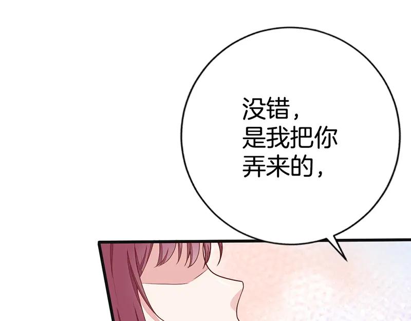 第7话有趣的女人-盛世甜心：我被俘虏了-左岸卡漫（第9张）