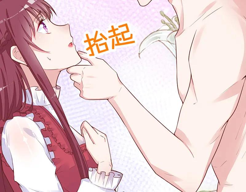 第7话有趣的女人-盛世甜心：我被俘虏了-左岸卡漫（第12张）
