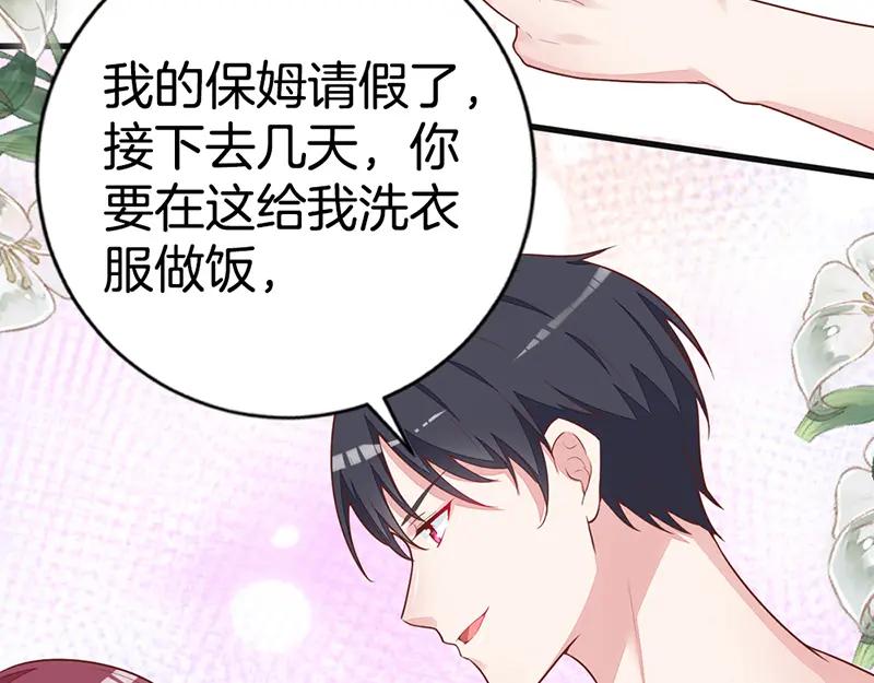 第7话有趣的女人-盛世甜心：我被俘虏了-左岸卡漫（第11张）