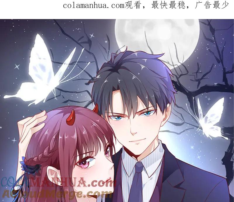 第7话有趣的女人-盛世甜心：我被俘虏了-左岸卡漫（第1张）