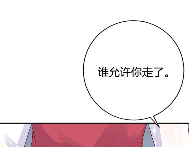 第7话有趣的女人-盛世甜心：我被俘虏了-左岸卡漫（第6张）