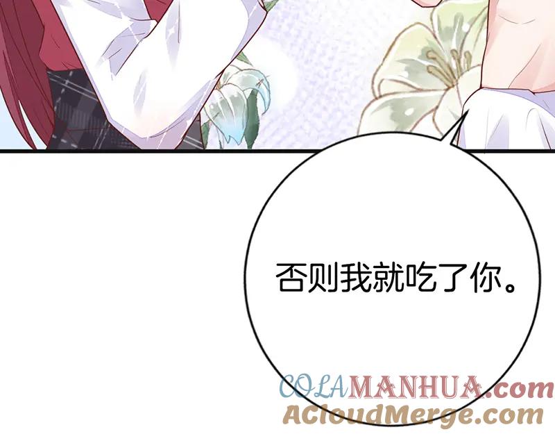 第7话有趣的女人-盛世甜心：我被俘虏了-左岸卡漫（第13张）