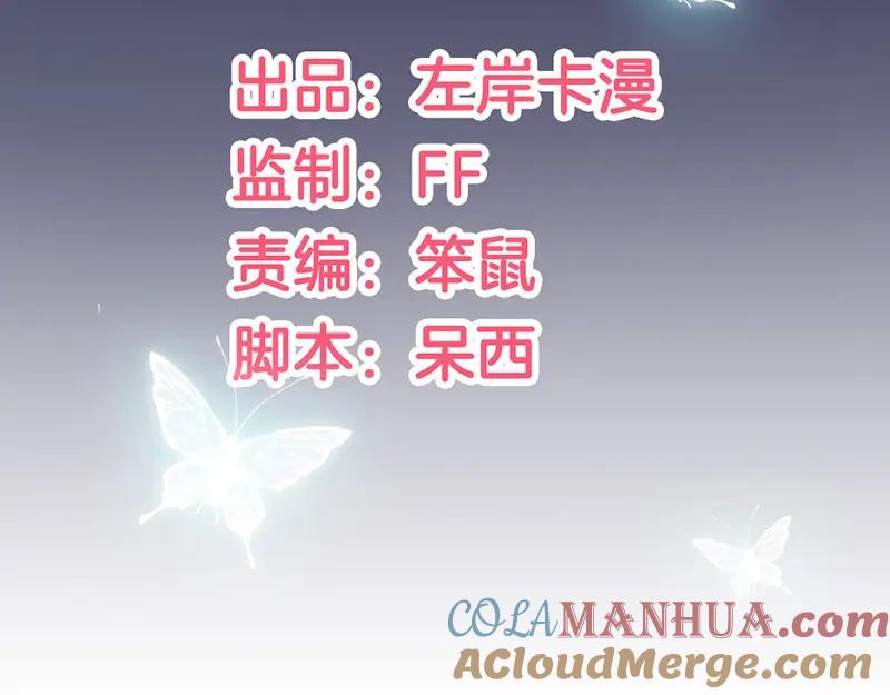 第7话有趣的女人-盛世甜心：我被俘虏了-左岸卡漫（第4张）