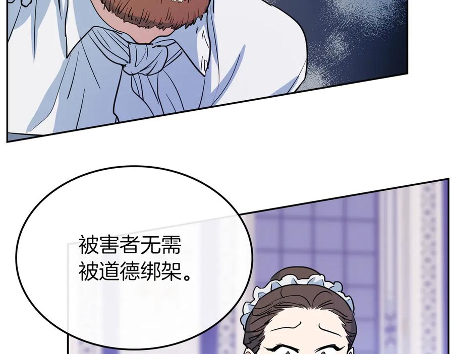 第21话路遇混混-她与野兽-Hongseul（主笔）+maginot（原著）（第8张）