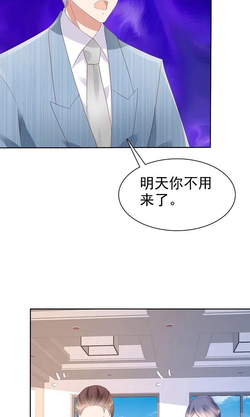 第39话-因爱宠你-极漫文化（第3张）