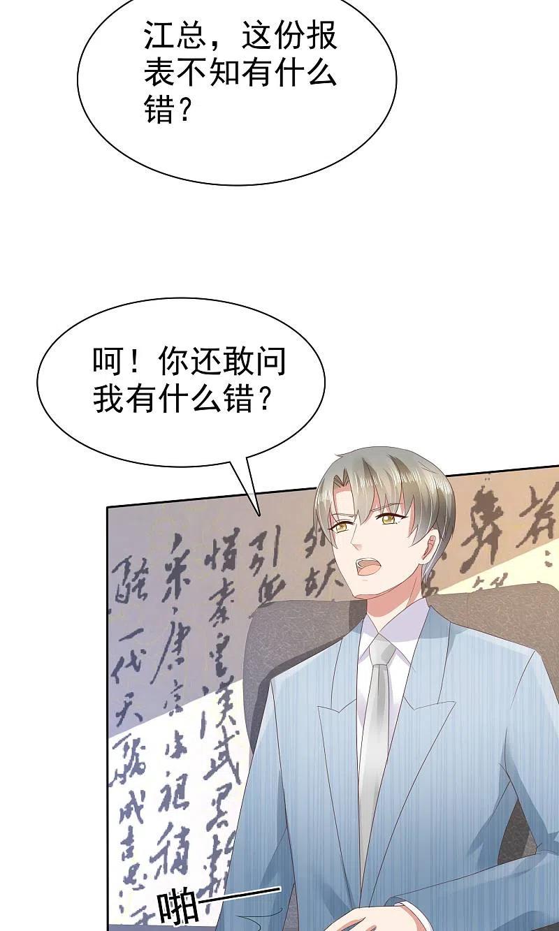 第39话-因爱宠你-极漫文化（第5张）