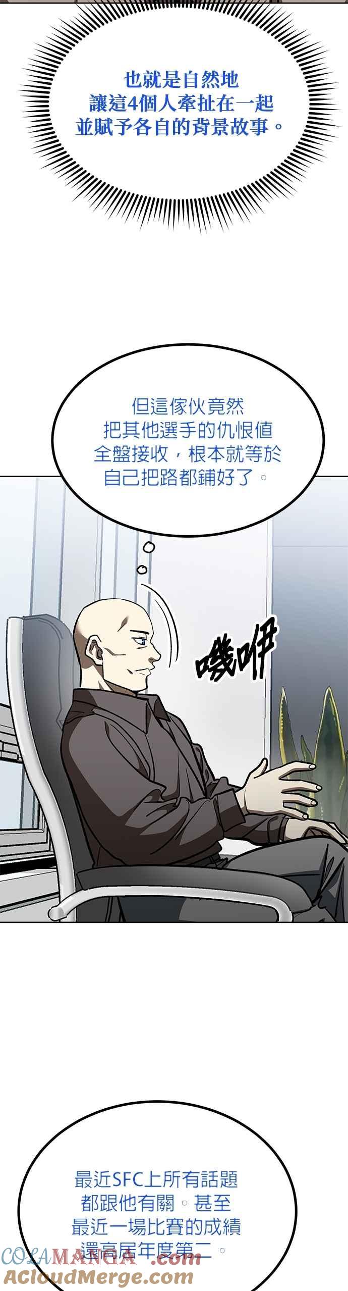 第137话-八角笼的帝王-GOPUBI（第16张）