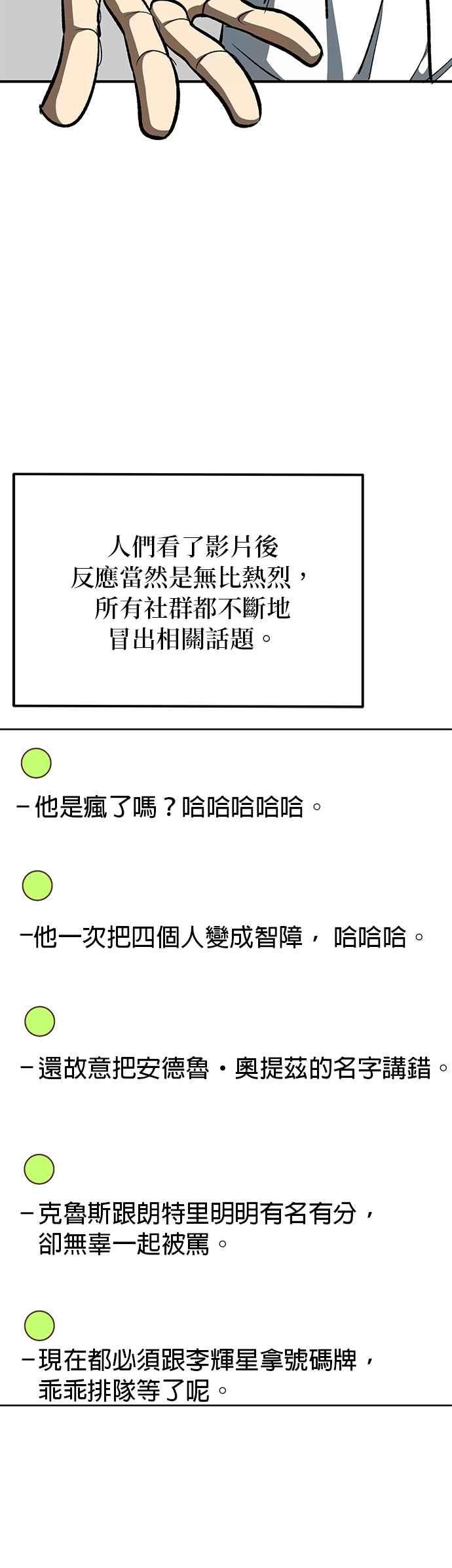 第137话-八角笼的帝王-GOPUBI（第13张）