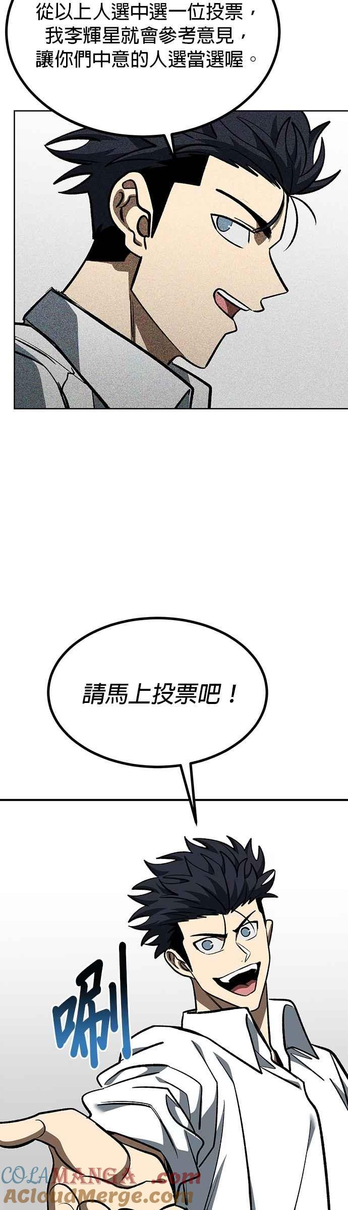第137话-八角笼的帝王-GOPUBI（第12张）