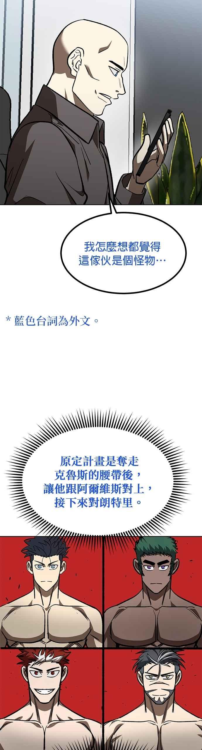 第137话-八角笼的帝王-GOPUBI（第15张）