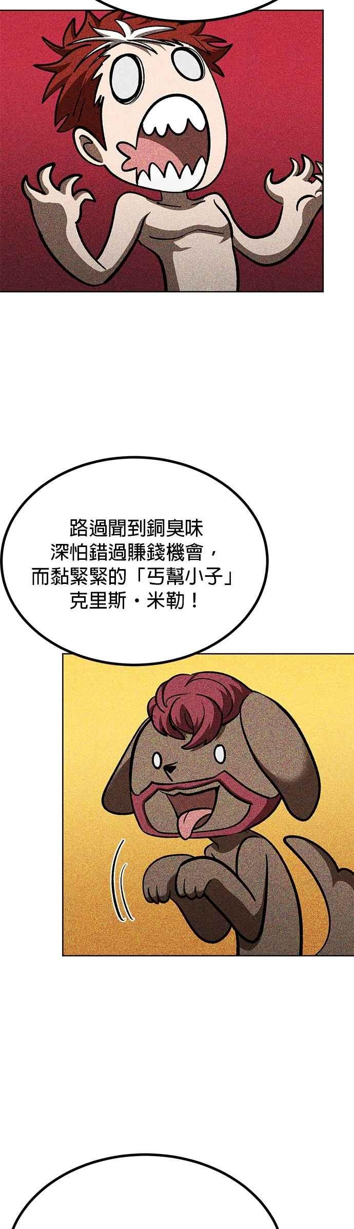 第137话-八角笼的帝王-GOPUBI（第11张）
