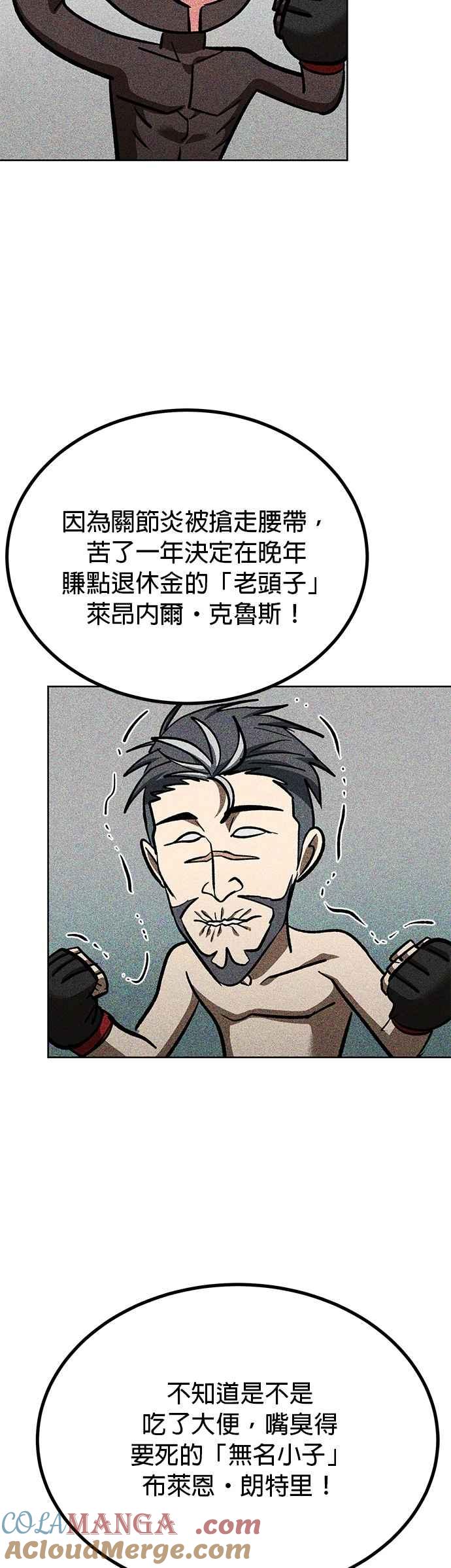 第137话-八角笼的帝王-GOPUBI（第10张）