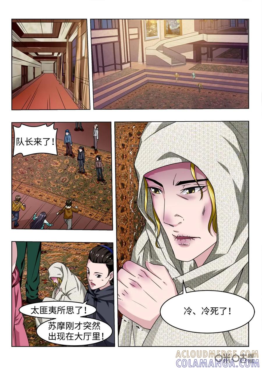 第15话-魔堡-安晴动漫（第3张）