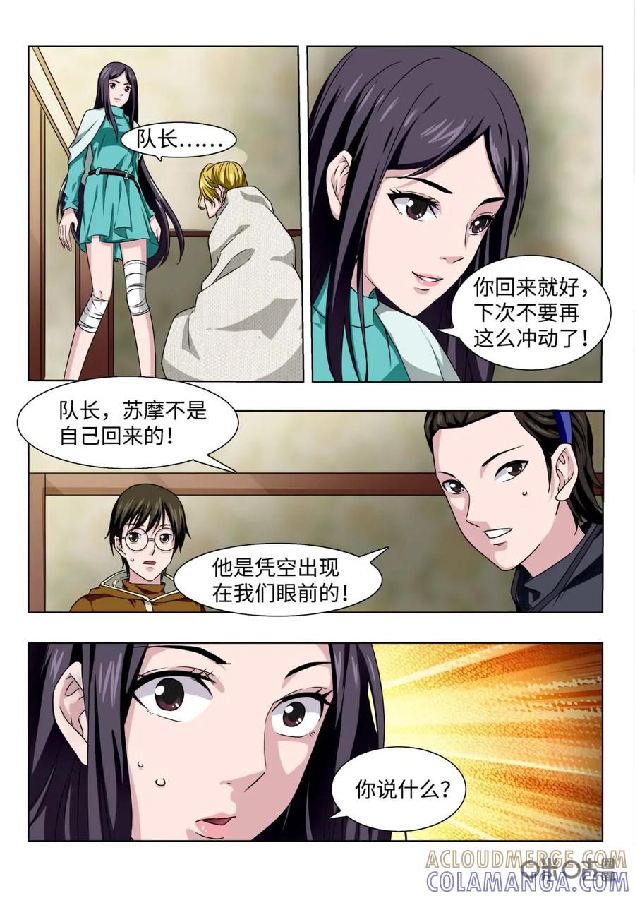 第15话-魔堡-安晴动漫（第4张）