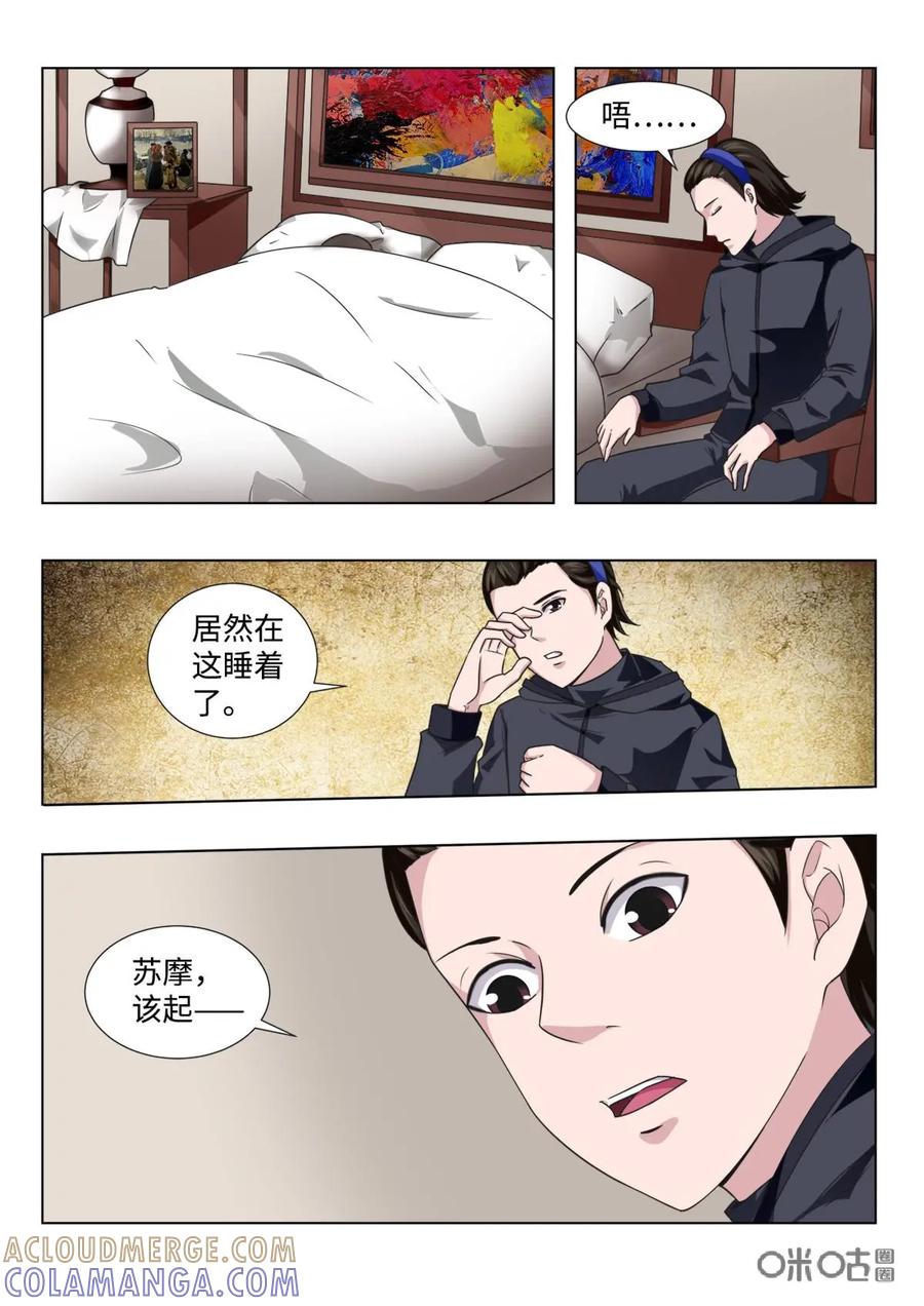 第16话-魔堡-安晴动漫（第11张）