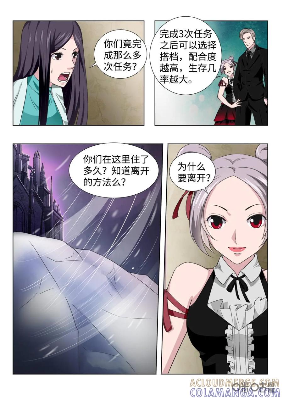 第16话-魔堡-安晴动漫（第7张）