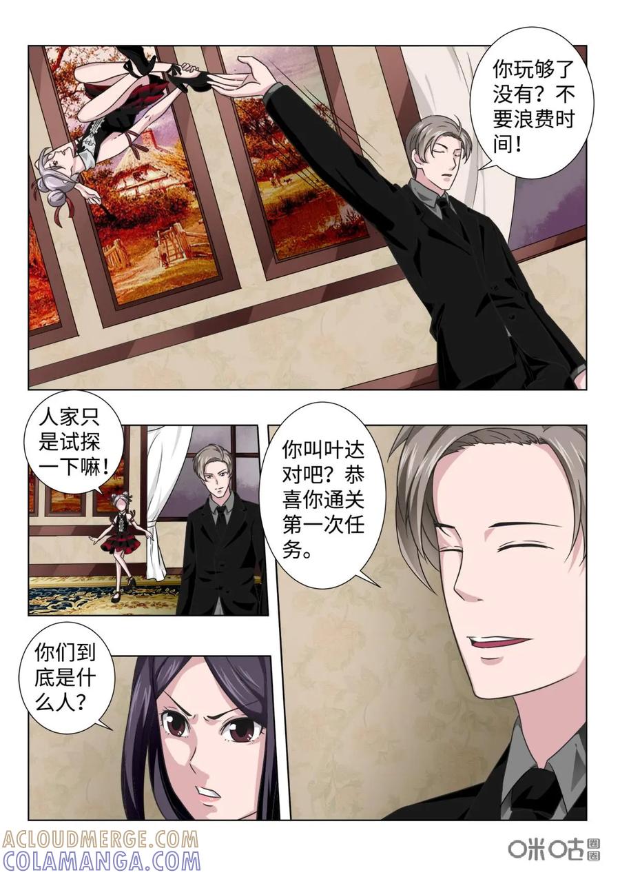 第16话-魔堡-安晴动漫（第5张）