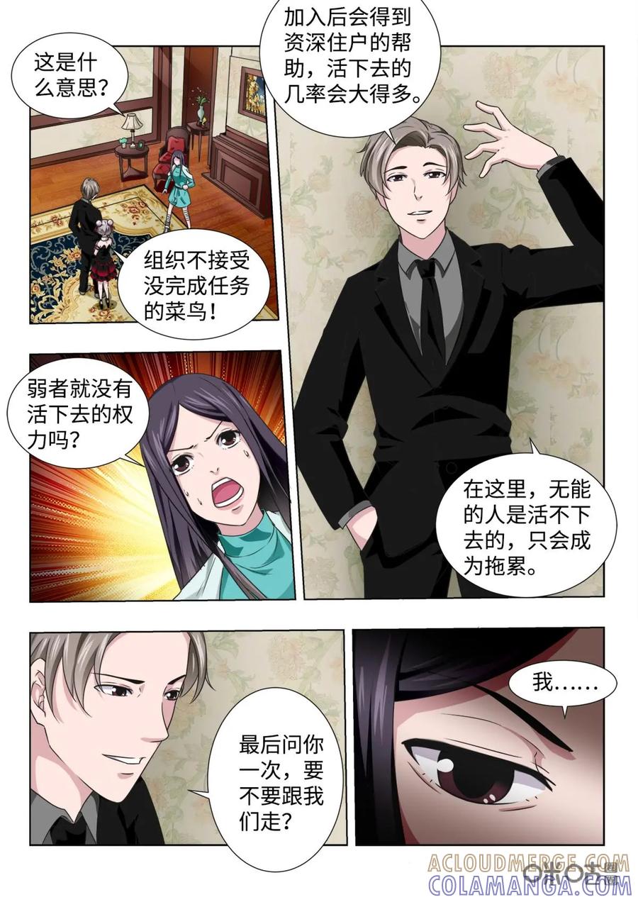 第16话-魔堡-安晴动漫（第10张）