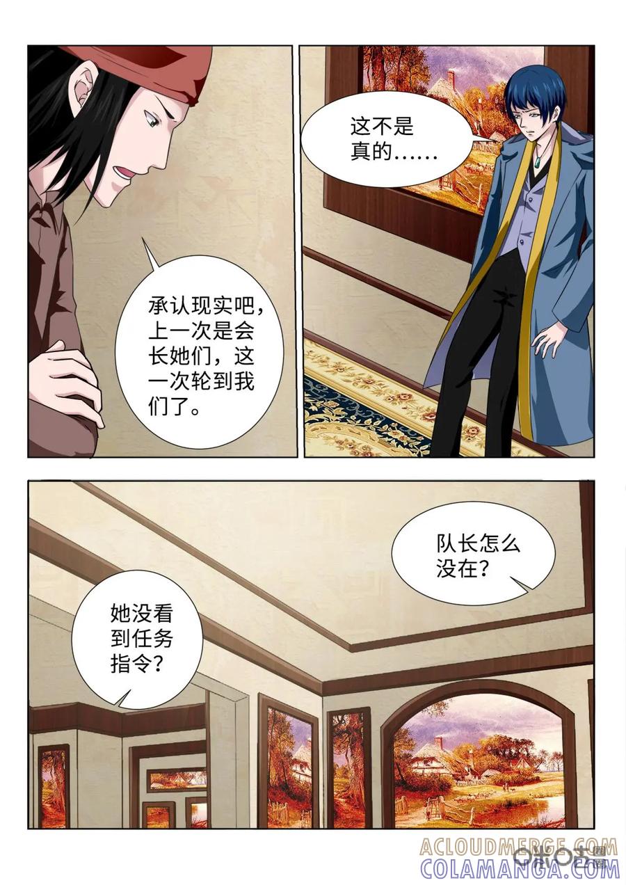 第17话-魔堡-安晴动漫（第7张）