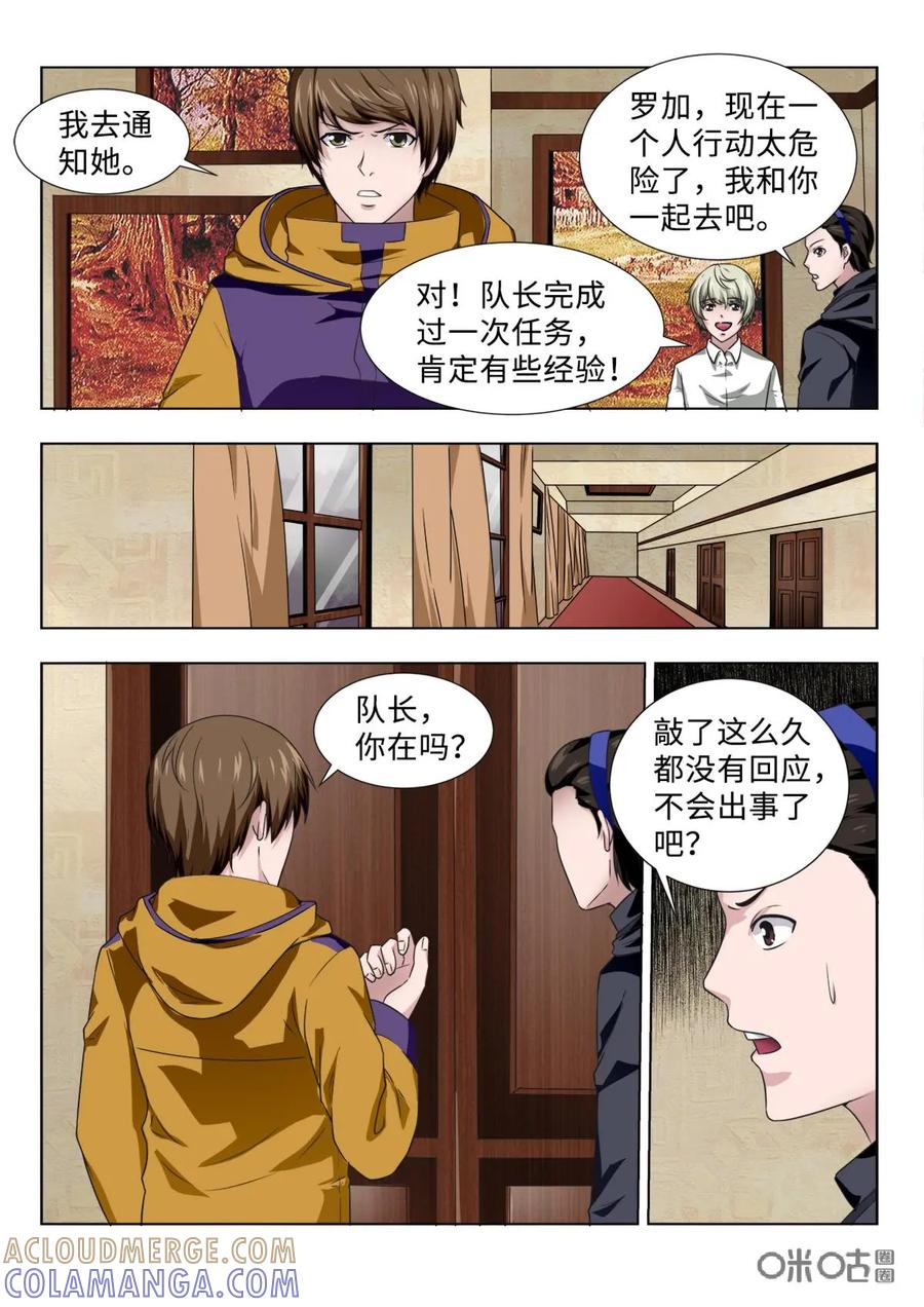 第17话-魔堡-安晴动漫（第8张）