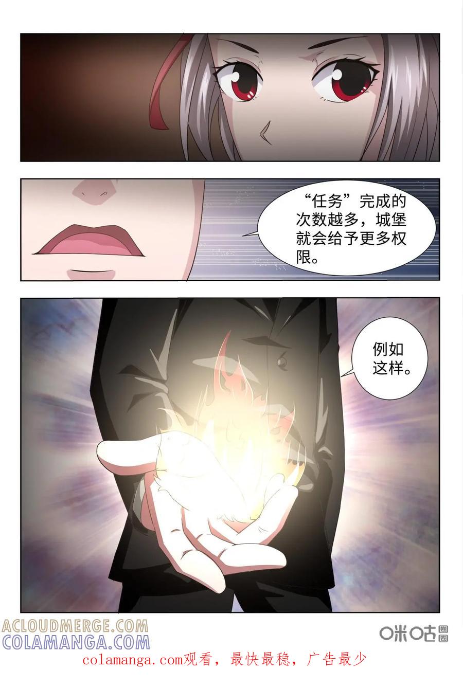 第17话-魔堡-安晴动漫（第12张）