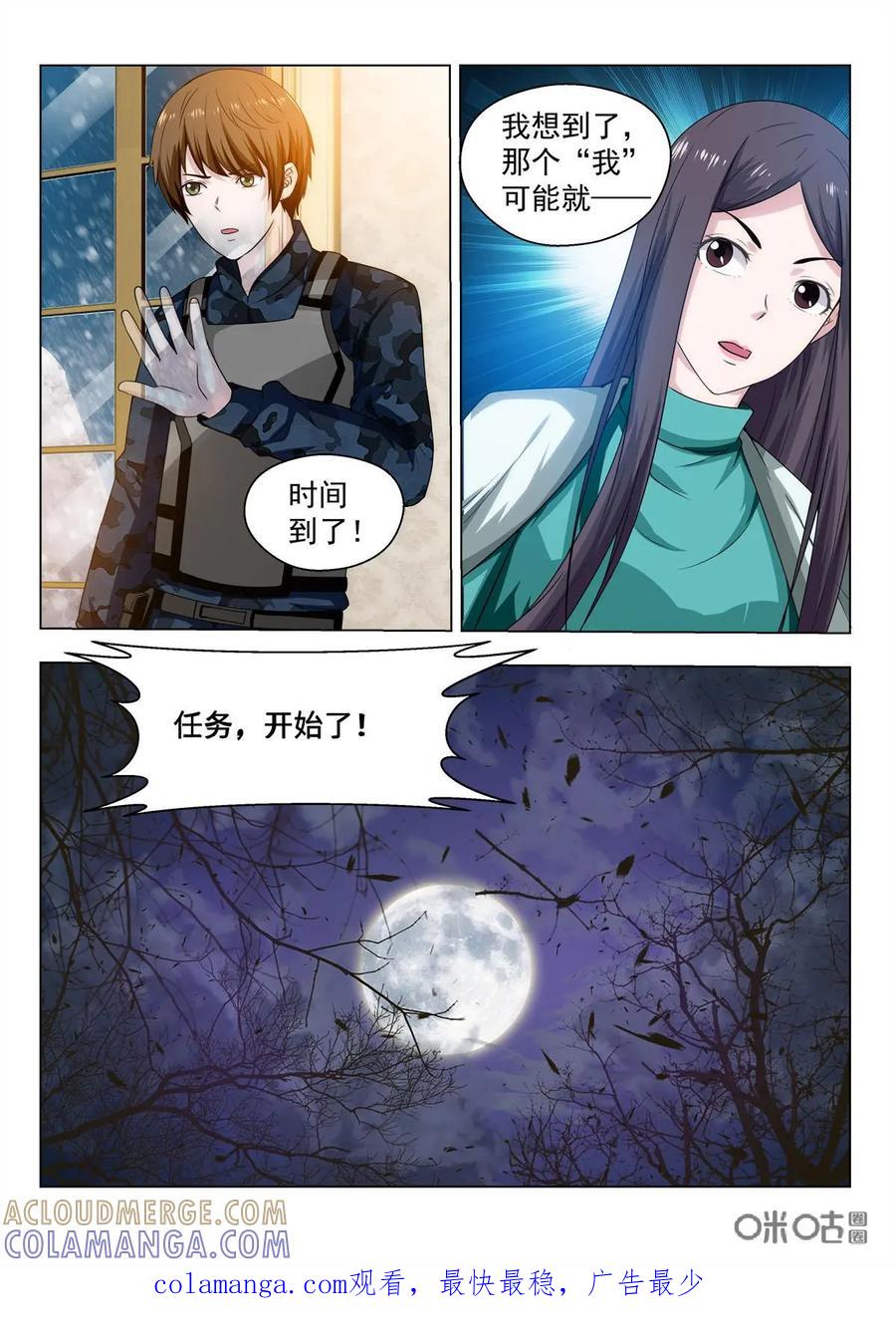 第18话-魔堡-安晴动漫（第12张）